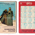 Укррекламфильм: Кадр из фильма «Наперекор всему» 1973