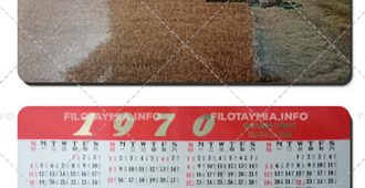 Китайская национальная корпорация по импорту/экспорту продуктов питания: Комбайн с трактором на поле 1970