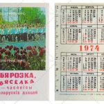 «Бярозка» и «Вяселка»: Пионеры на фоне тюльпанов 1974