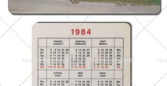 Союзвнешстройимпорт: Ленинград Гостиница «Прибалтийская» 1984