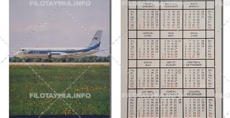 Авиаэкспорт: ИЛ-114 на взлетной полосе 1993