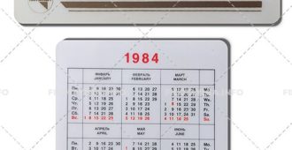 Авиаэкспорт: ИЛ-86 в небе. Текст золотой на белом фоне 1984