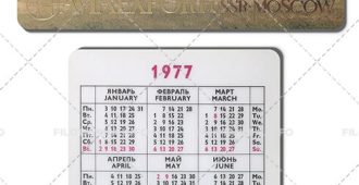 Авиаэкспорт: ТУ-144 на взлетной полосе 1977