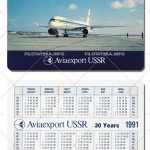 Авиаэкспорт: ТУ-154 на взлетной полосе 1991