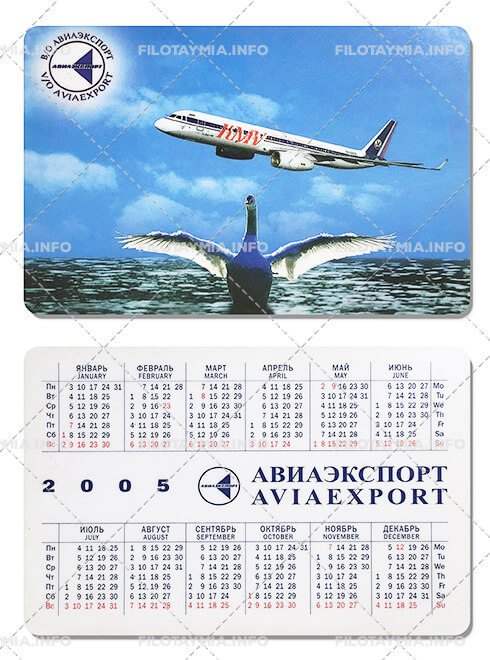 Авиаэкспорт: Ту-204 над морем, под ним лебедь 2005