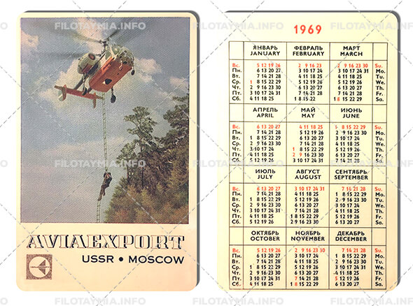 Авиаэкспорт: Вертолет КА-26 в воздухе. ЛАМ 1969