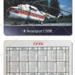 Авиаэкспорт: Вертолет МИ-17-18А. 1992