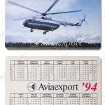 Авиаэкспорт: Вертолет МИ-17 в воздухе 1994