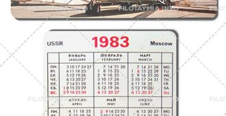 Авиаэкспорт: Вертолет МИ-26 в аэропрту 1983