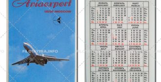 Авиаэкспорт: ЯК-40 в полете 1974