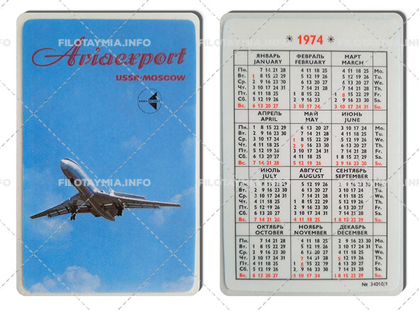 Авиаэкспорт: ЯК-40 в полете 1974