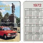 Автоэкспорт: Москва. «Москвич-412» у памятника А.С.Пушкину 1972