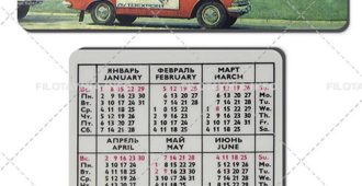 Автоэкспорт: «Москвич» с эмблемой Автоэкспорта у виадука. 1967