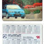 Автоимпорт (ASTO): Голубая “ALMERA” в парке на фоне цветов 1996