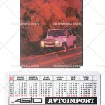 Автоимпорт (ASTO): Вездеход УАЗ-4696 АSTO на красном фоне 1993