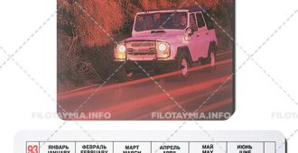 Автоимпорт (ASTO): Вездеход УАЗ-4696 АSTO на красном фоне 1993