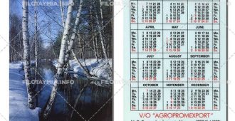 Агропромэкспорт (Rosagro): Весна. Березы на берегу реки 1991