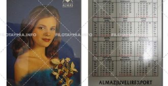 Алмазювелирэкспорт: Девушка с распущенными волосами. Фон синий 1997