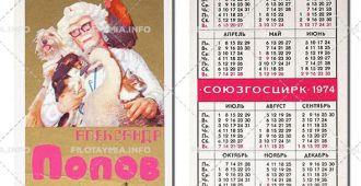 Союзгосцирк: Александр Попов с животными 1974