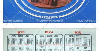 Союзгосцирк: Обезьяны играют на музыкальных инструментах 1973-1975