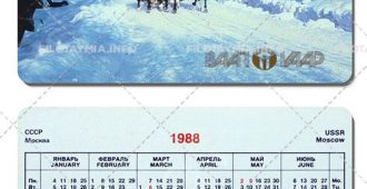 ВААП (РАО): Тpойка в зимнем лесу 1988