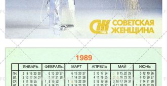 Журнал «Советская женщина»: Искусство икебаны 1989