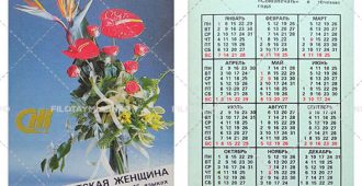 Журнал «Советская женщина»: Искусство икебаны 1990