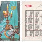 Журнал «Советская женщина»: Подсвечник и стаpинные плетения 1990