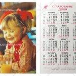 Госстрах СССР: Девочка со стаканом «Фанты» 1992