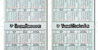 Внештехника: Двусторонний, без рисунка. Фон белый 1989/1990