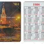 Внештехника: Москва. Спасская башня Кремля вечером 1984